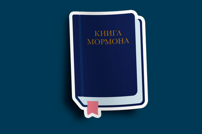 Book of Mormon Sticker - Asia